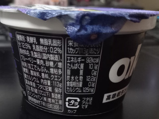 「ダノン オイコス プロテイン10g ブルーベリー カップ113g」のクチコミ画像 by さばおじさんさん