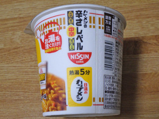 中評価】日清食品 日清カレーメシ カップヌードル カレー味の感想