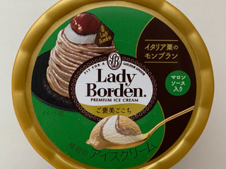 ロッテ レディーボーデン ご褒美ごこち イタリア栗のモンブラン