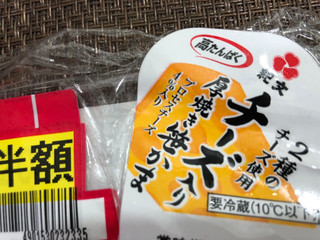 「紀文 チーズ入り厚焼き笹かま パック6枚」のクチコミ画像 by 食い辛抱断崖さん