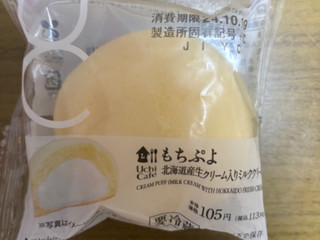 もちぷよ もちぷよ」16周年！ローソンクルーさんがお祝いしてくれました