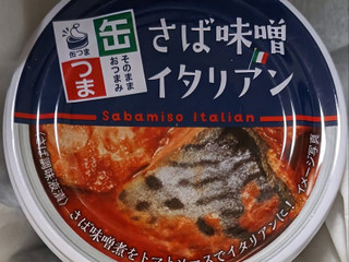 「K＆K 缶つま さば味噌イタリアン 缶150g」のクチコミ画像 by もぐちゃかさん