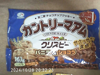 中評価】不二家 カントリーマアムクリスピー バニラ＆ショコラの感想