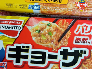 「味の素冷凍食品 ギョーザ 袋12個」のクチコミ画像 by minorinさん