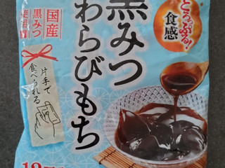 エースベーカリー 黒みつわらびもち（エースベーカリー）クチコミ2件
