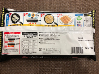 CGC ショッパーズプライス パリパリの羽根つき 餃子