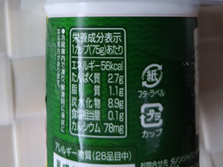 「ダノン ダノンビオ ヨーグルト 甘酸っぱいアセロラ カップ75g×4」のクチコミ画像 by 毎日が調整日さん