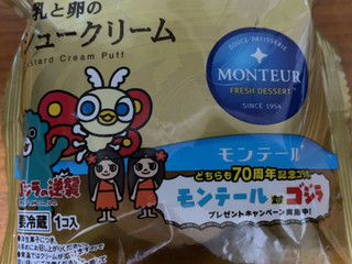 「モンテール 小さな洋菓子店 牛乳と卵のシュークリーム 袋1個」のクチコミ画像 by 骨なしスケルトンさん