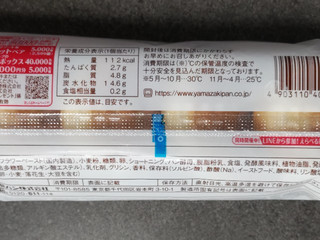 「ヤマザキ 薄皮 ピーナッツパン 4個」のクチコミ画像 by ぎんなんさん