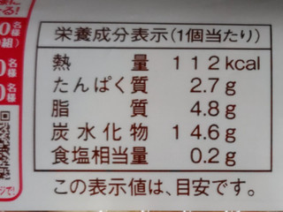 「ヤマザキ 薄皮 ピーナッツパン 4個」のクチコミ画像 by ぎんなんさん