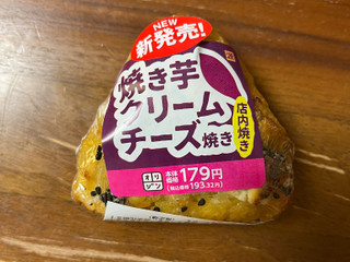 スクイーズ　おにぎり、焼き芋、フライ スクイーズ おにぎり、焼き芋、フライ 楽天市場】おにぎり