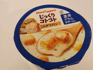「ポッカサッポロ じっくりコトコト こんがりパン 濃厚クラムポタージュ カップ25.3g」のクチコミ画像 by NeOさん