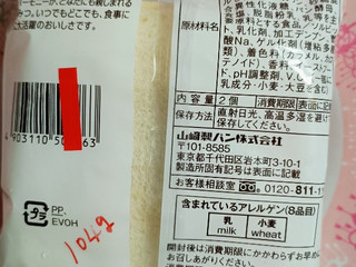 「ヤマザキ ランチパック メープル＆マーガリン」のクチコミ画像 by minorinさん