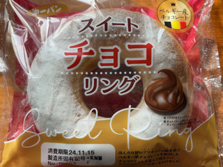 高評価】第一パン スイートチョコリングの感想・クチコミ・カロリー