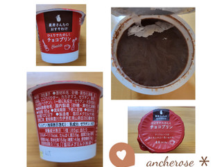 新商品♡ ひとりでたのしくチョコプリンア - 雪印メグミルク