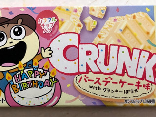 アパレル通販サイトランキング クランキー（CRUNKY）」の人気クチコミ一覧【もぐナビ】 菓子