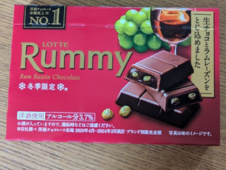 「ロッテ ラミー 本3本」のクチコミ画像 by Monakaさん