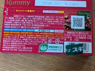 「ロッテ ラミー 本3本」のクチコミ画像 by Monakaさん