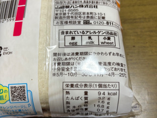 「ヤマザキ ランチパック バターチキンカレー」のクチコミ画像 by ちびみーちゃんさん