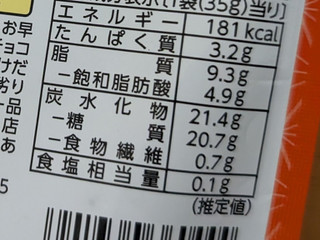 「ブルボン きなこちょこ柿種 袋35g」のクチコミ画像 by はるなつひさん