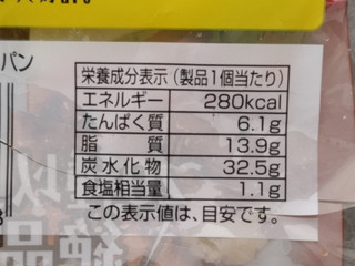 「第一パン 100時間カレー監修カレーパン」のクチコミ画像 by ぎんなんさん