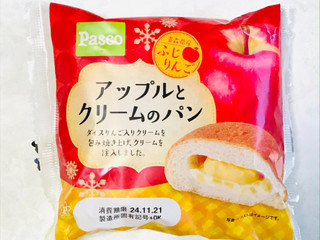 りんごパンページ パン作りライブ】ふわふわのパン生地にりんごをたっぷり入れた