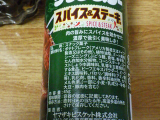 「YBC チップスターS スパイス＆ステーキ味 45g」のクチコミ画像 by 7GのOPさん