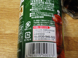 「YBC チップスターS スパイス＆ステーキ味 45g」のクチコミ画像 by 7GのOPさん