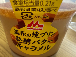 きゃらめるぷりん 3018776_original.jpg