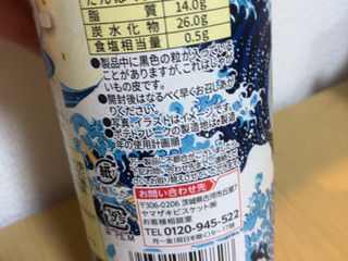 「YBC チップスター 海の精 焼き塩使用 しお味 45g」のクチコミ画像 by なでしこ5296さん