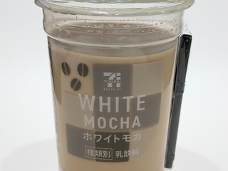 ホワイトモカ 中評価】セブン＆アイ セブンプレミアム ホワイトモカの感想