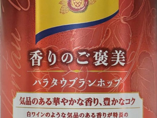 「サントリー ザ・プレミアム・モルツ 香りのご褒美 缶350ml」のクチコミ画像 by もぐちゃかさん