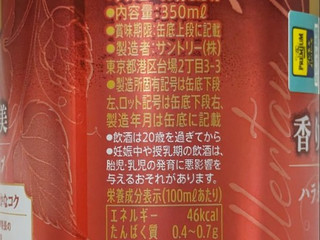 「サントリー ザ・プレミアム・モルツ 香りのご褒美 缶350ml」のクチコミ画像 by もぐちゃかさん