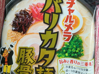 「明星食品 チャルメラ バリカタ麺豚骨 個食 袋82g」のクチコミ画像 by minorinさん