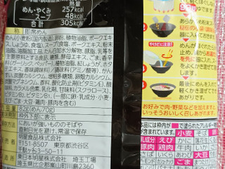 「明星食品 チャルメラ バリカタ麺豚骨 個食 袋82g」のクチコミ画像 by minorinさん