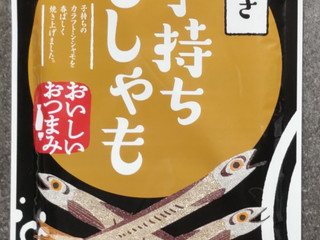 「ゴーショク 焼き子持ちししゃも 袋20g」のクチコミ画像 by ぎんなんさん