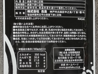 「ゴーショク 焼き子持ちししゃも 袋20g」のクチコミ画像 by ぎんなんさん