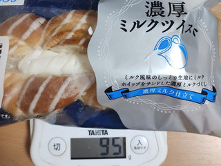 milkツイスト専用 朝食！ファミリーマート『ミルクツイスト』を食べてみた