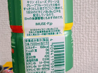 「KIRIN iMUSE グリーン ペット500ml」のクチコミ画像 by minorinさん