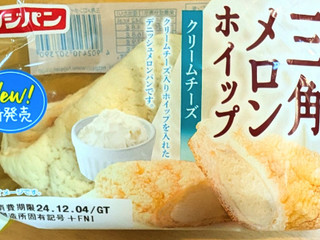 しっとりメロンパン マスクメロンホイップクリーム【ローソン