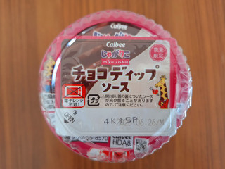 カルビー - Calbee じゃがりこ バターソルト味 12個入り カルビー じゃがりこ じゃがバター味×12個 堅い