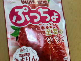 UHA味覚糖 ぷっちょ 至幸のいちご味（ユーハ味覚糖）クチコミ3件