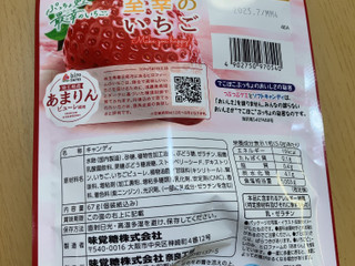 高評価】UHA味覚糖 ぷっちょ 至幸のいちご味の感想・クチコミ・商品