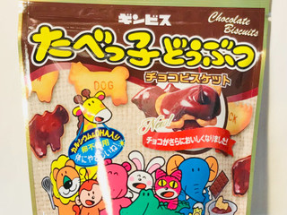 ギンビス たべっ子どうぶつ チョコビスケット（ギンビス）クチコミ65件