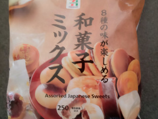 高評価】セブン＆アイ セブンプレミアム 和菓子ミックスの感想
