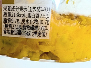 「セブン-イレブン メープルナッツ香るかぼちゃとさつま芋サラダ」のクチコミ画像 by はるなつひさん