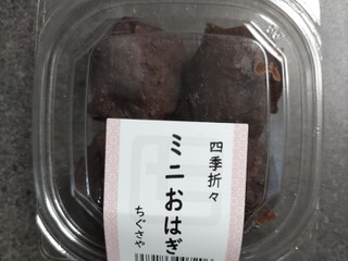 高評価】ちぐさや 四季折々 ミニおはぎの感想・クチコミ・商品情報