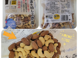 高評価】「アーモンド、くるみ、カシューナッツの3種 - ドン
