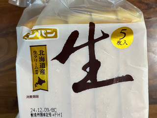 「フジパン 生ぶれっど 袋5枚」のクチコミ画像 by ピンクのぷーさんさん