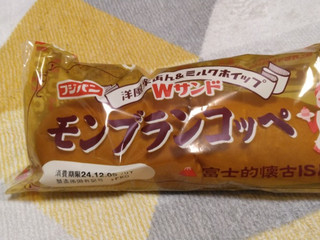 「フジパン モンブランコッペ 袋1個」のクチコミ画像 by やっぺさん